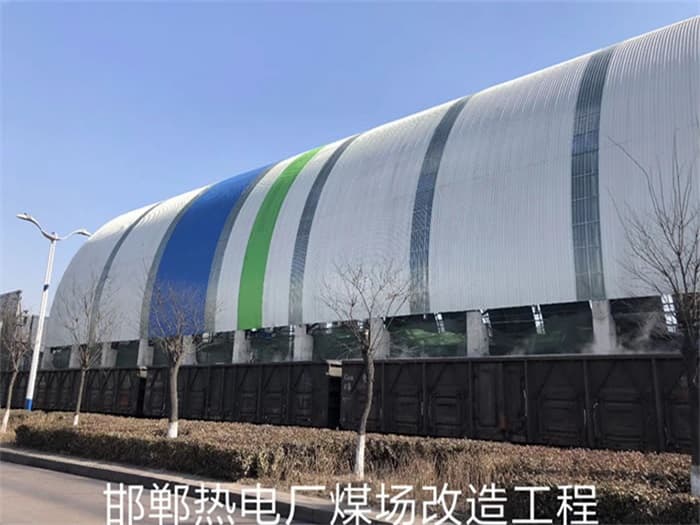 攀枝花热电厂煤场改造工程