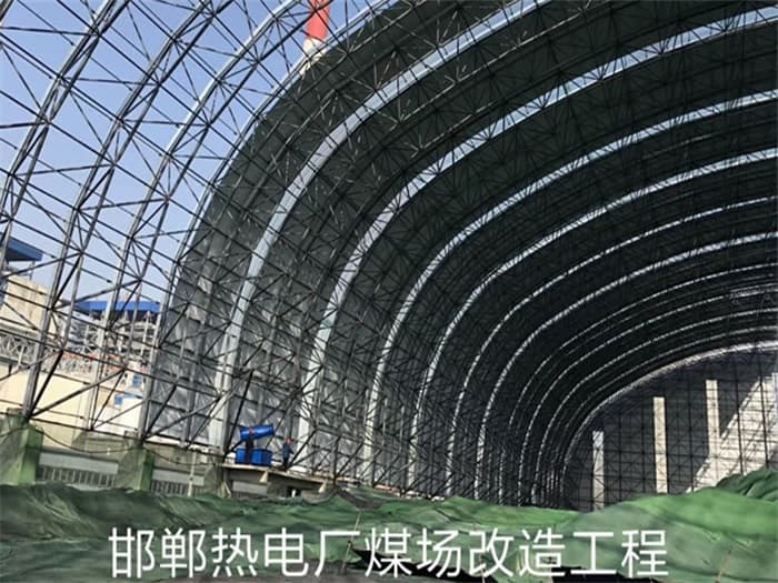 攀枝花热电厂煤场改造工程